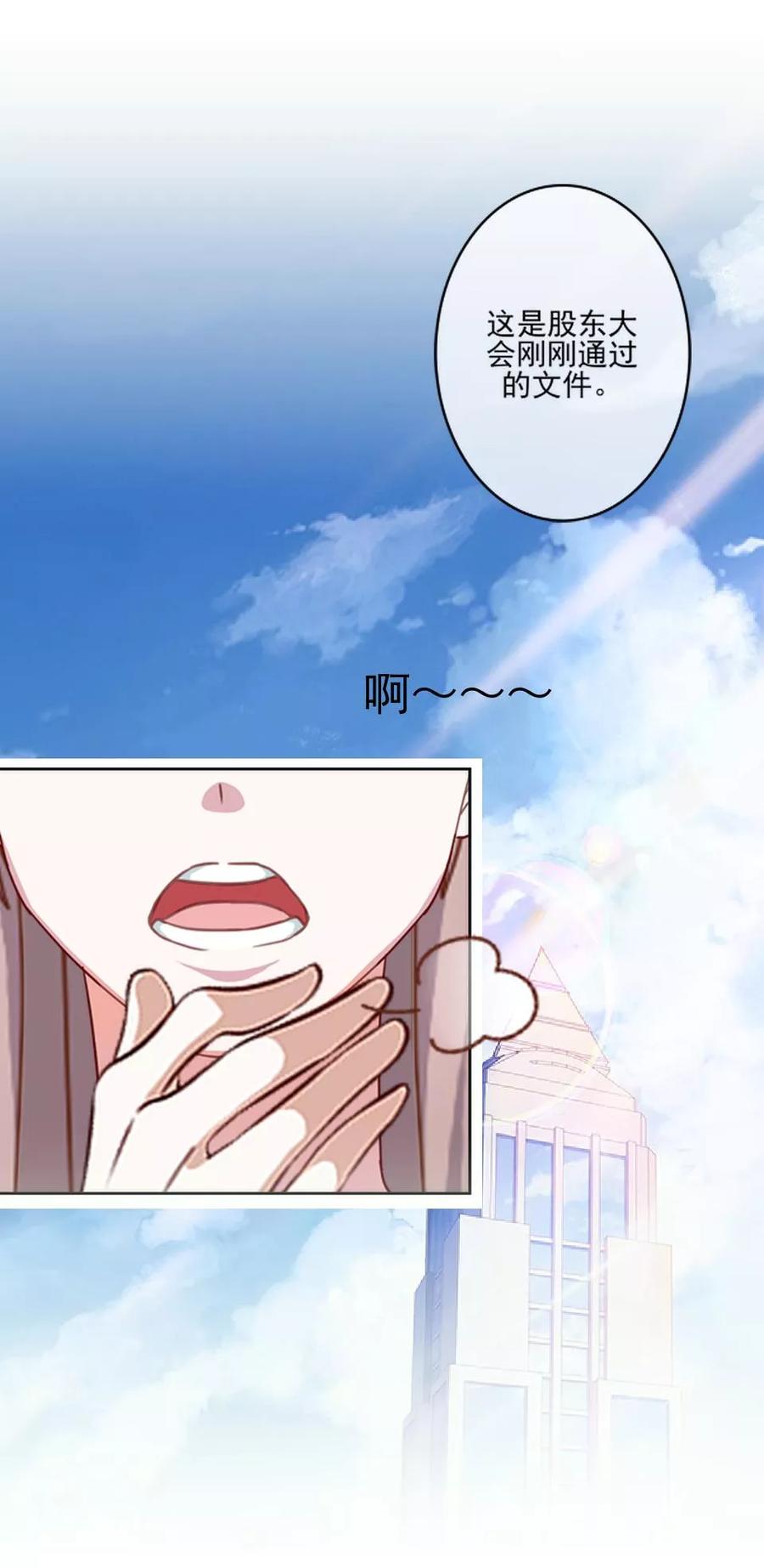 第34话你是乐天派吗？-她不是我女神-触漫（第2张）