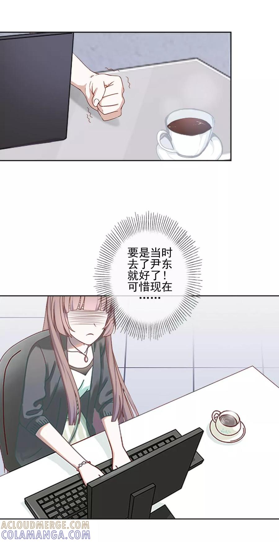 第34话你是乐天派吗？-她不是我女神-触漫（第13张）
