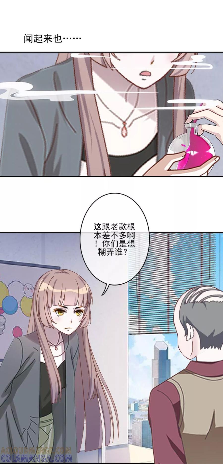 第34话你是乐天派吗？-她不是我女神-触漫（第9张）