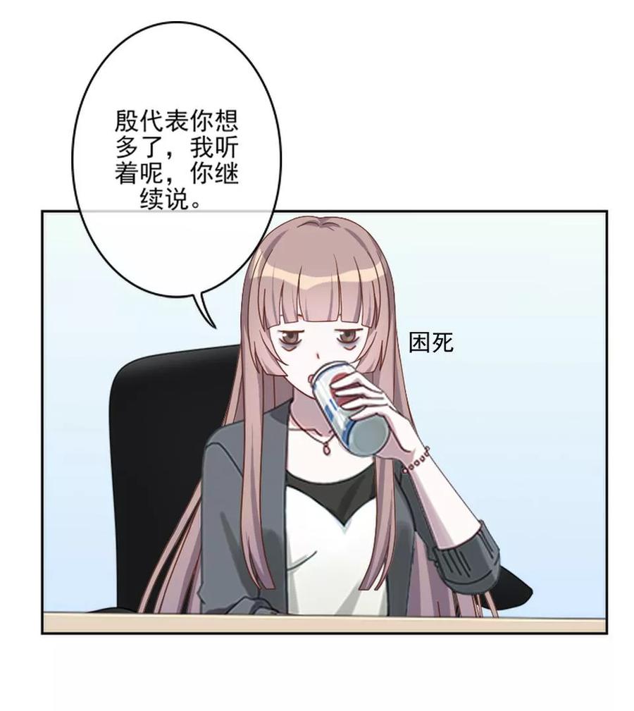 第34话你是乐天派吗？-她不是我女神-触漫（第4张）