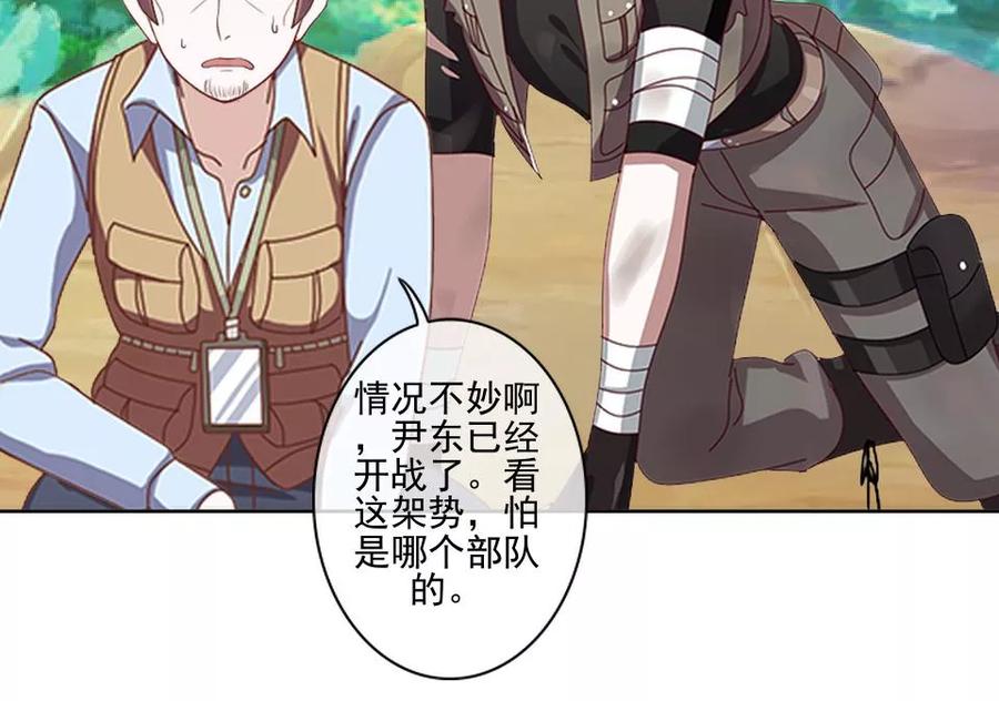 第34话你是乐天派吗？-她不是我女神-触漫（第24张）