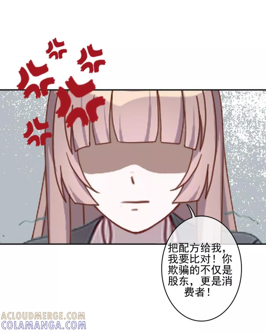 第34话你是乐天派吗？-她不是我女神-触漫（第11张）