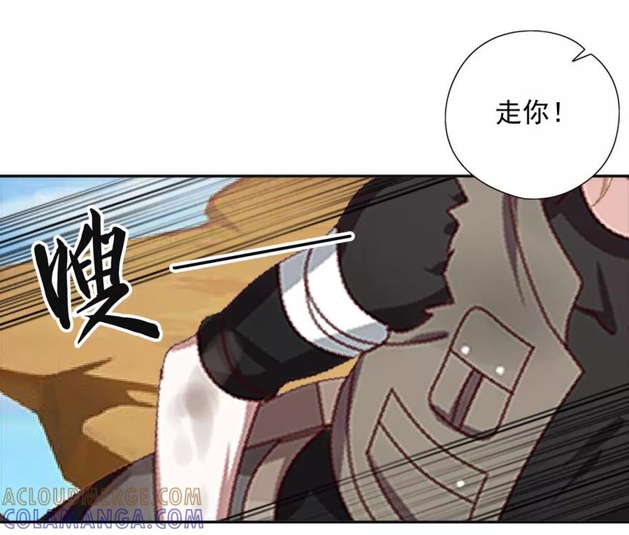 第34话你是乐天派吗？-她不是我女神-触漫（第19张）