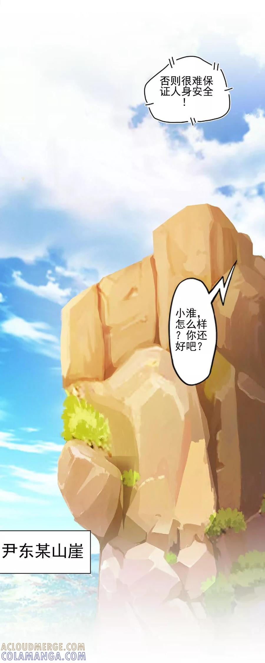第34话你是乐天派吗？-她不是我女神-触漫（第15张）