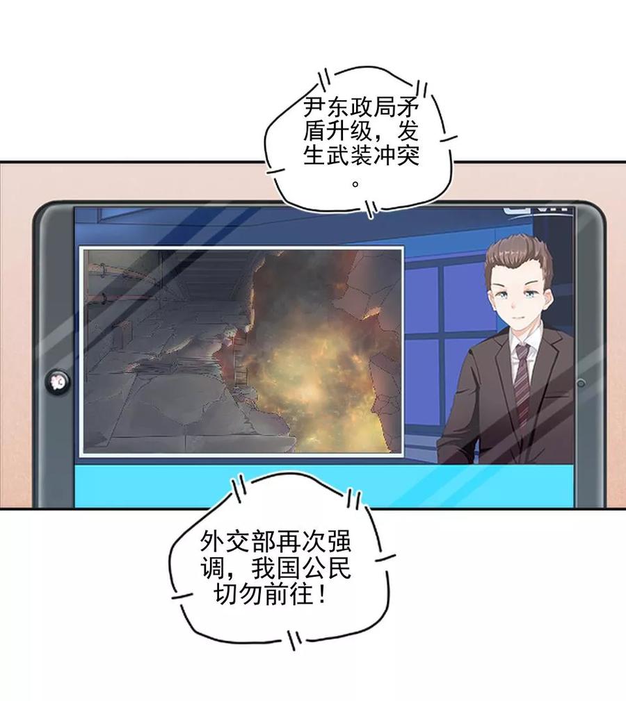 第34话你是乐天派吗？-她不是我女神-触漫（第14张）