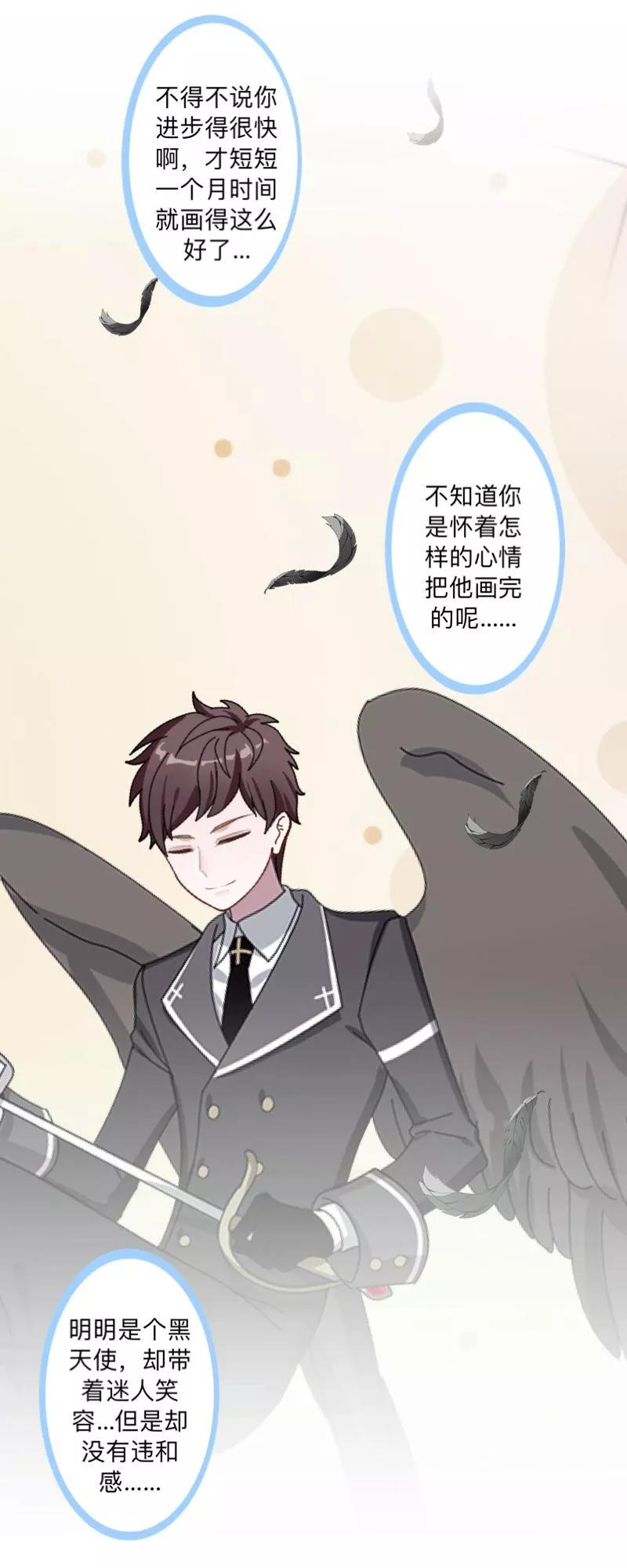 第35话承认喜欢我就这么难吗？-不想做娇妻-触漫（第2张）
