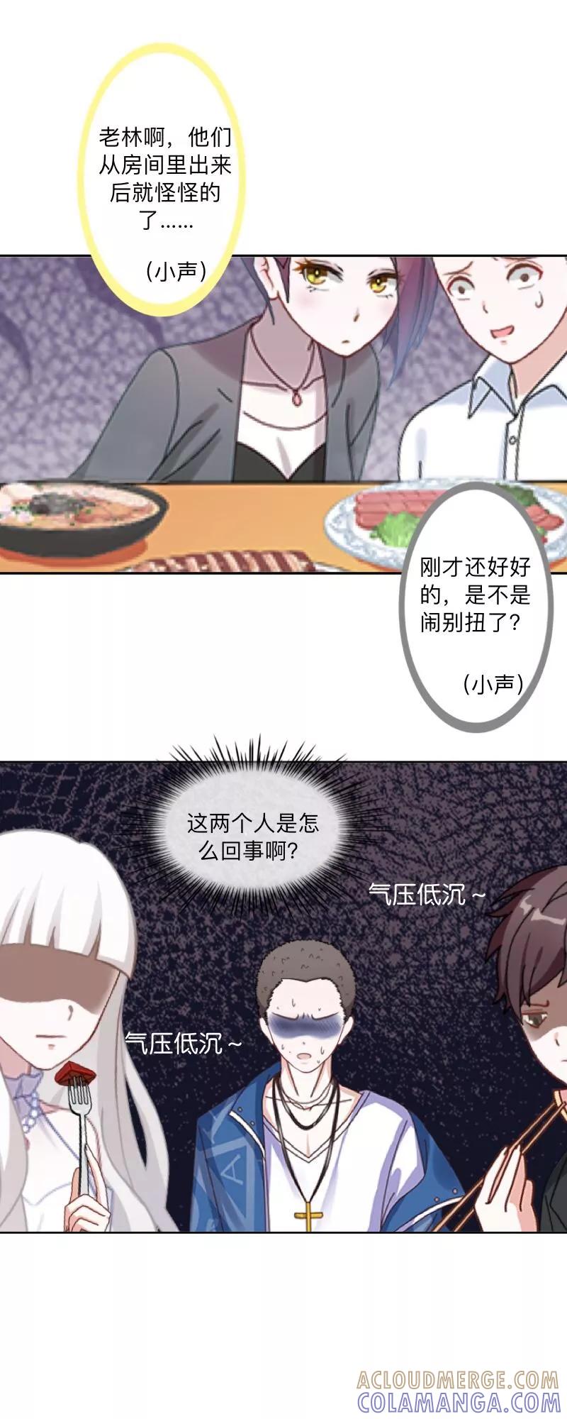 第35话承认喜欢我就这么难吗？-不想做娇妻-触漫（第9张）