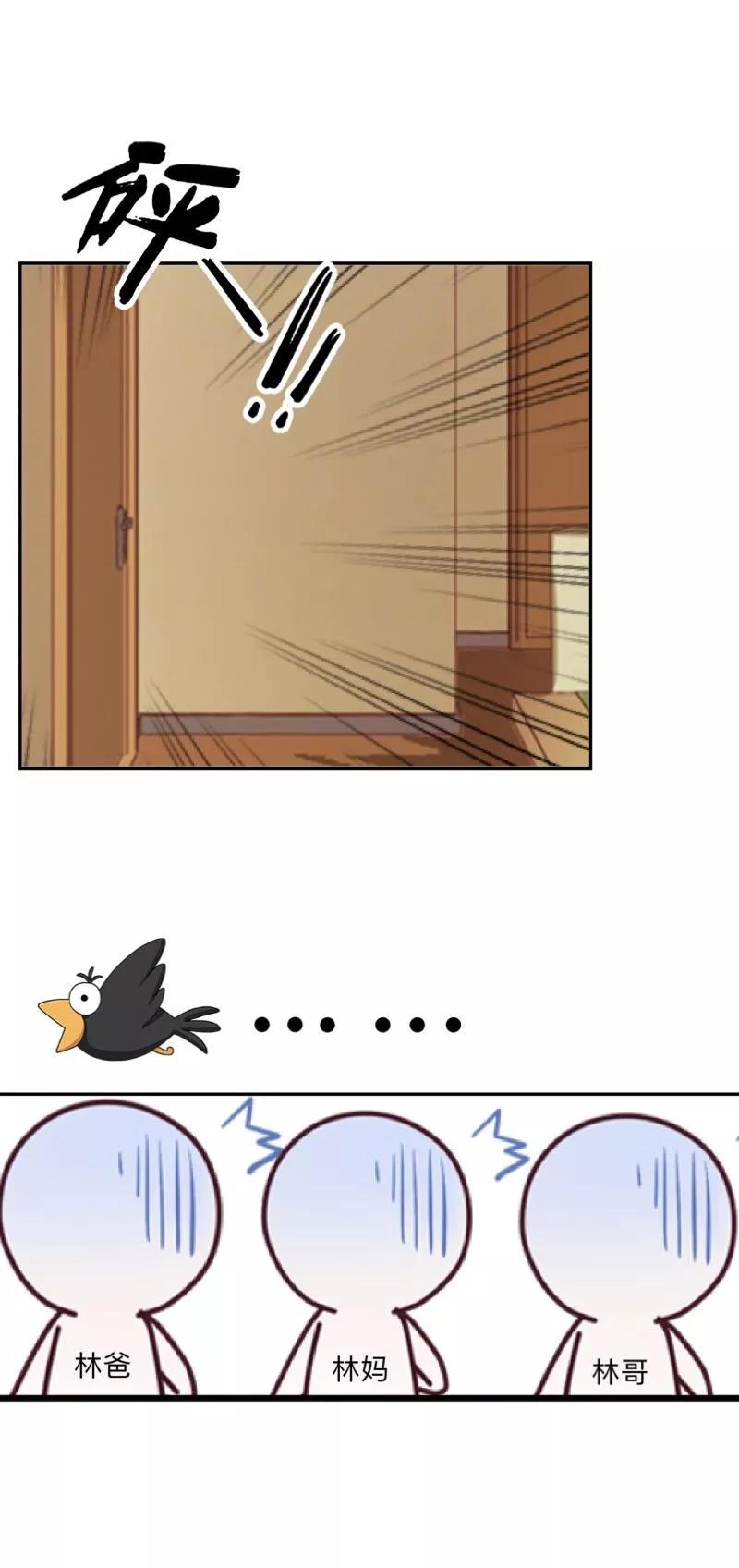第35话承认喜欢我就这么难吗？-不想做娇妻-触漫（第12张）