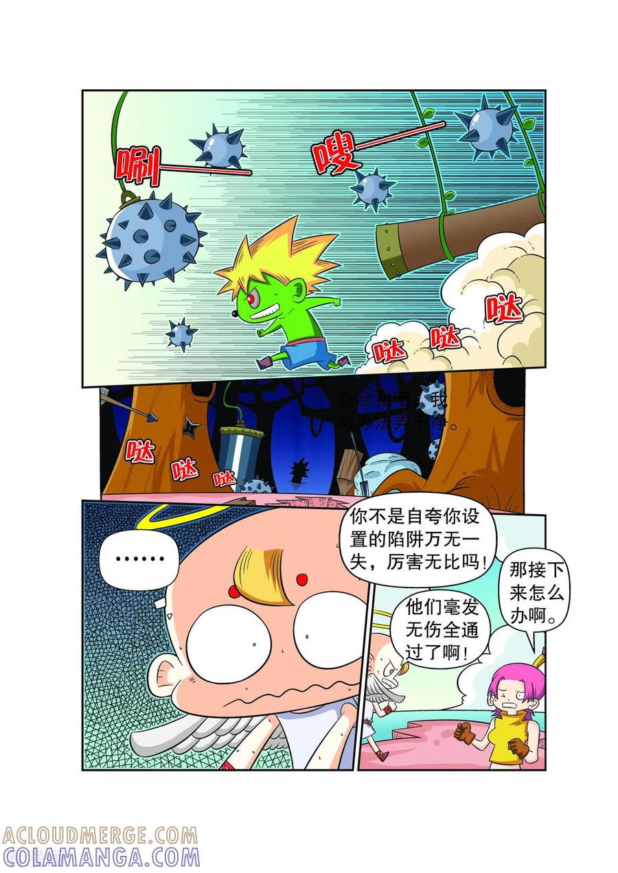 第35话-妖怪来了-左岸卡漫（第6张）