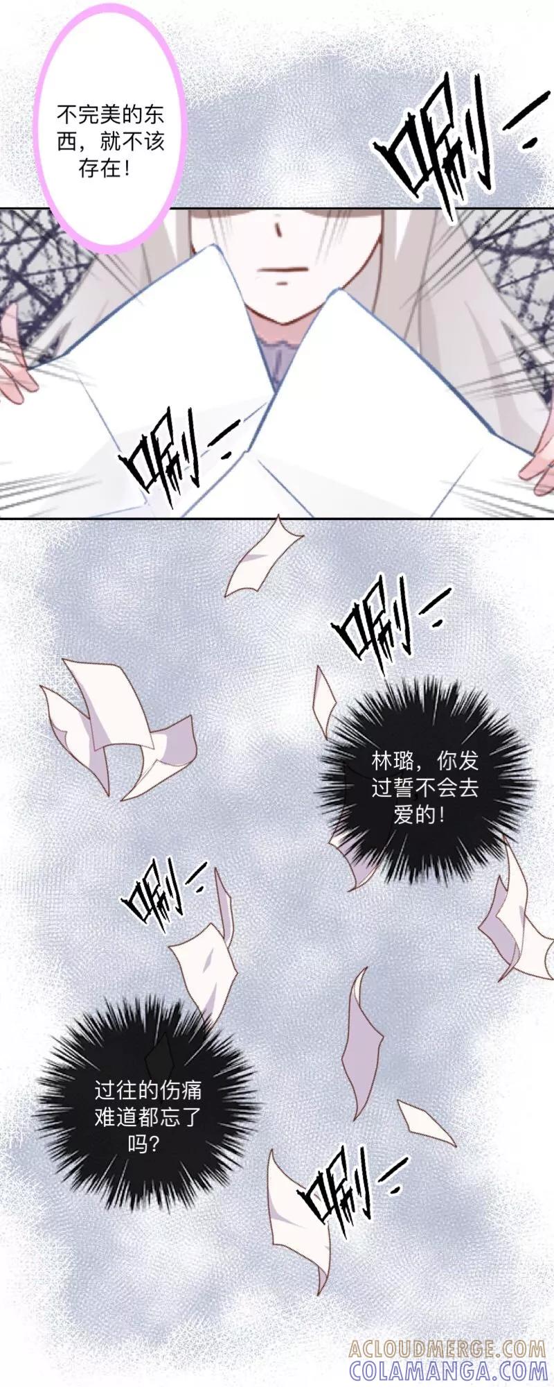 第35话承认喜欢我就这么难吗？-不想做娇妻-触漫（第5张）