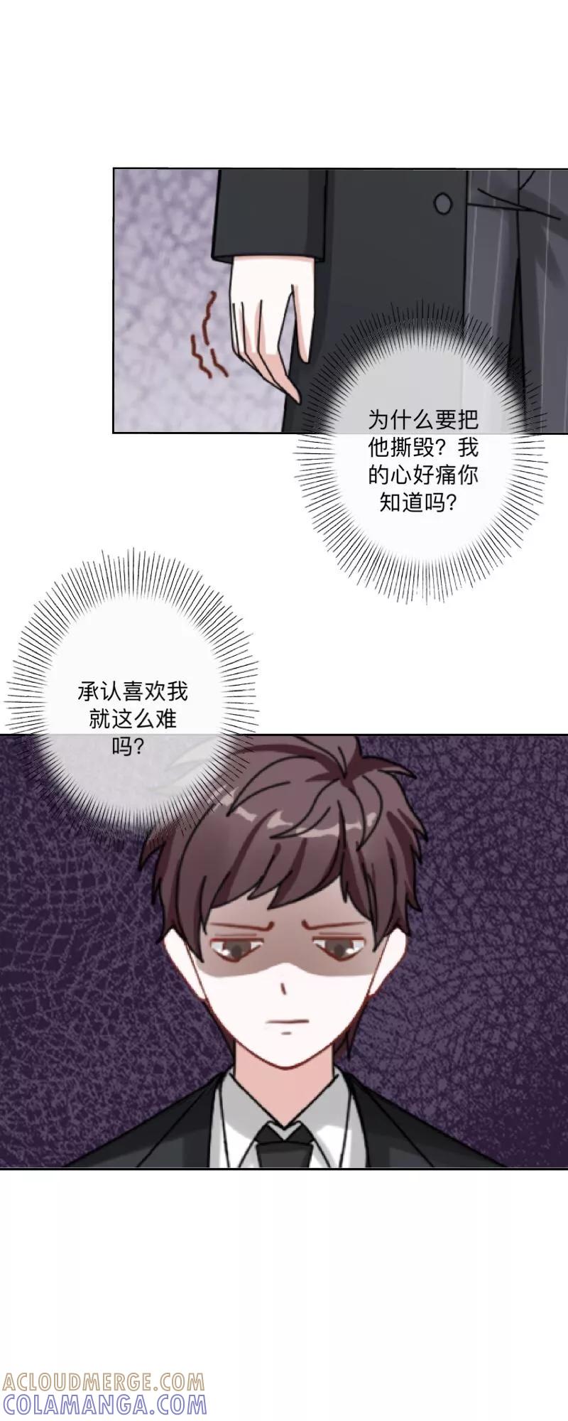 第35话承认喜欢我就这么难吗？-不想做娇妻-触漫（第7张）