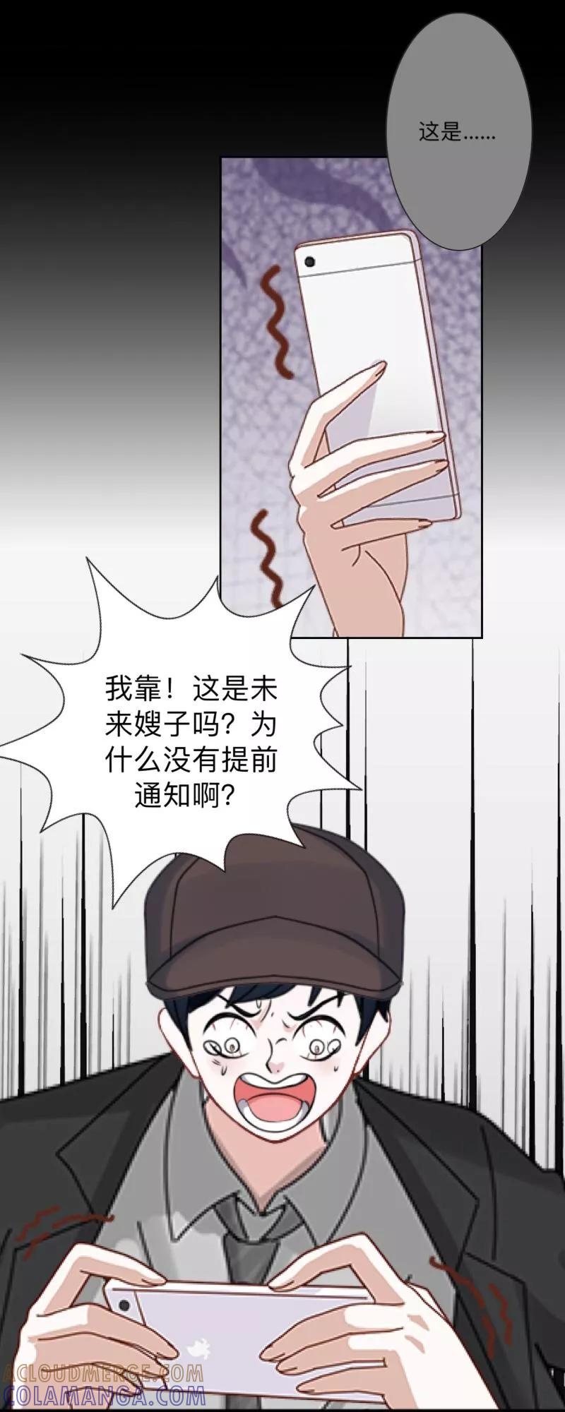 第36话我要的只是她的人！-不想做娇妻-触漫（第23张）