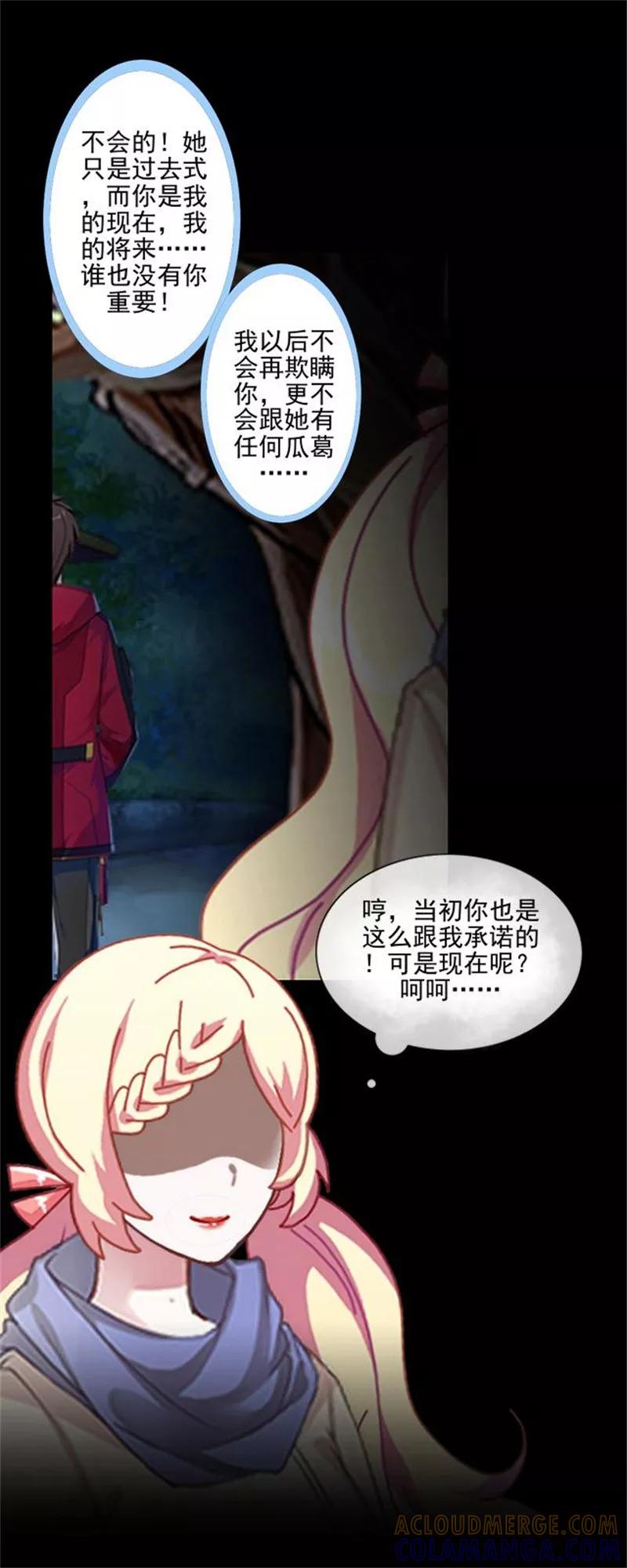 第43话这该死的爱情！-不想做娇妻-触漫（第11张）