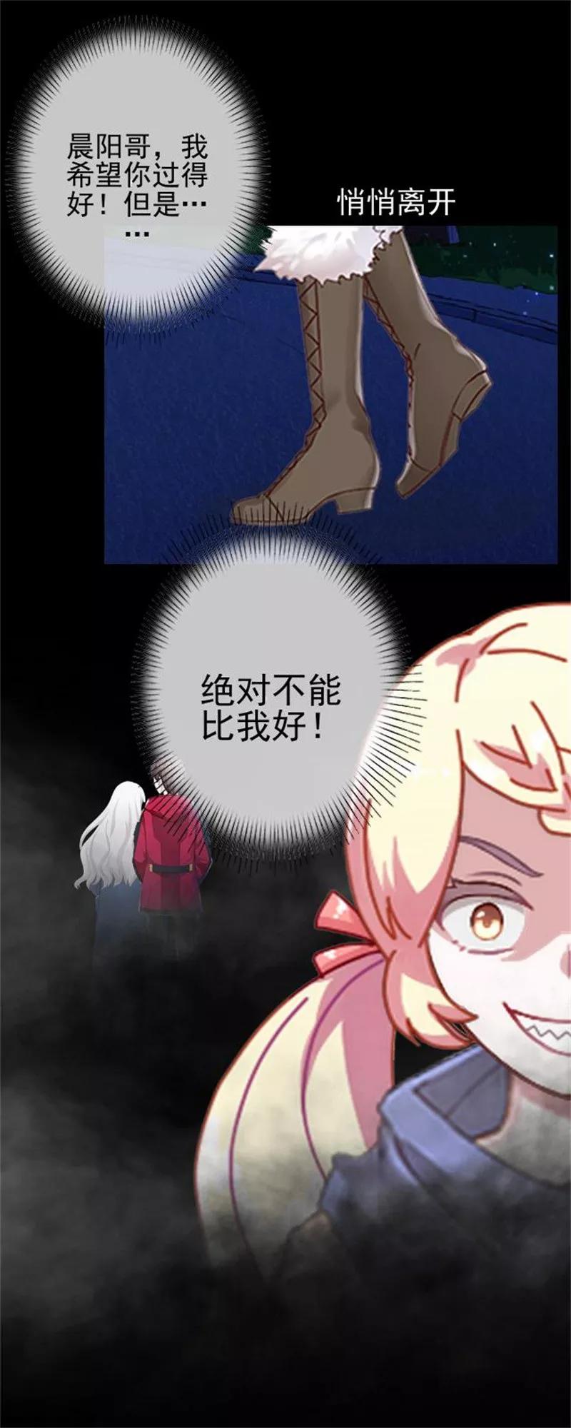 第43话这该死的爱情！-不想做娇妻-触漫（第12张）