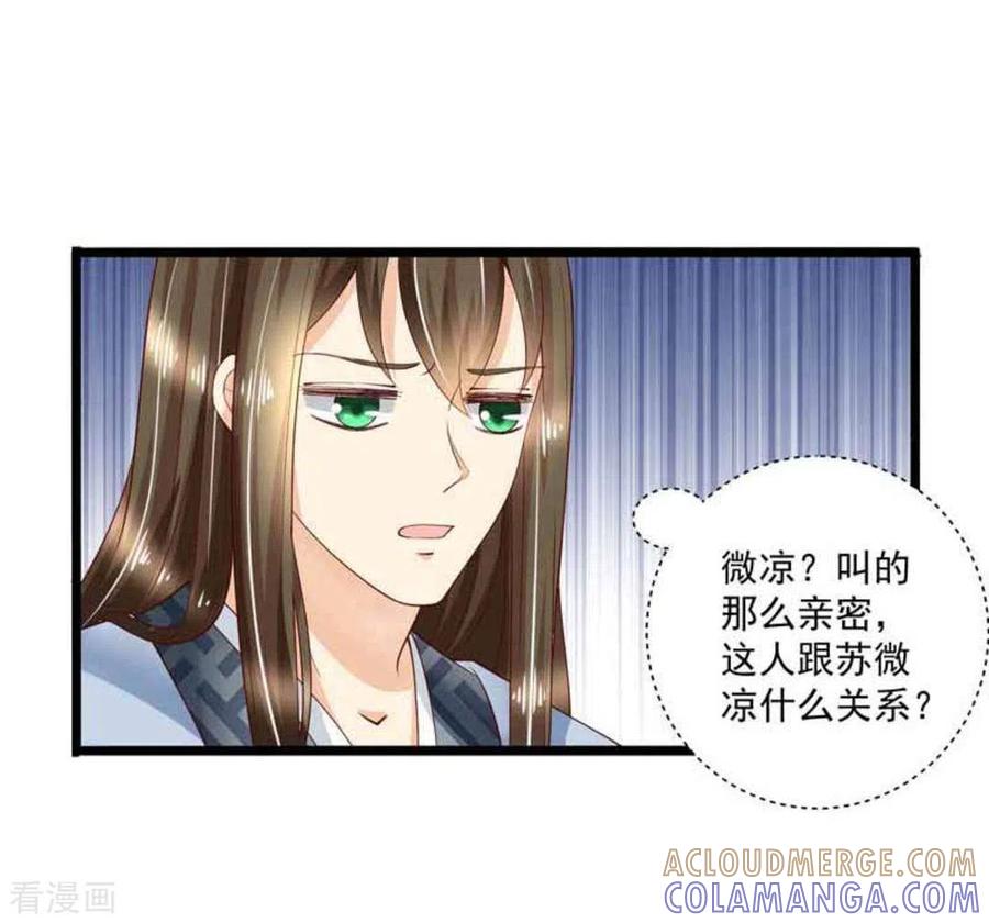 第52话-他来了，请闭嘴-咪咕阅读（第3张）