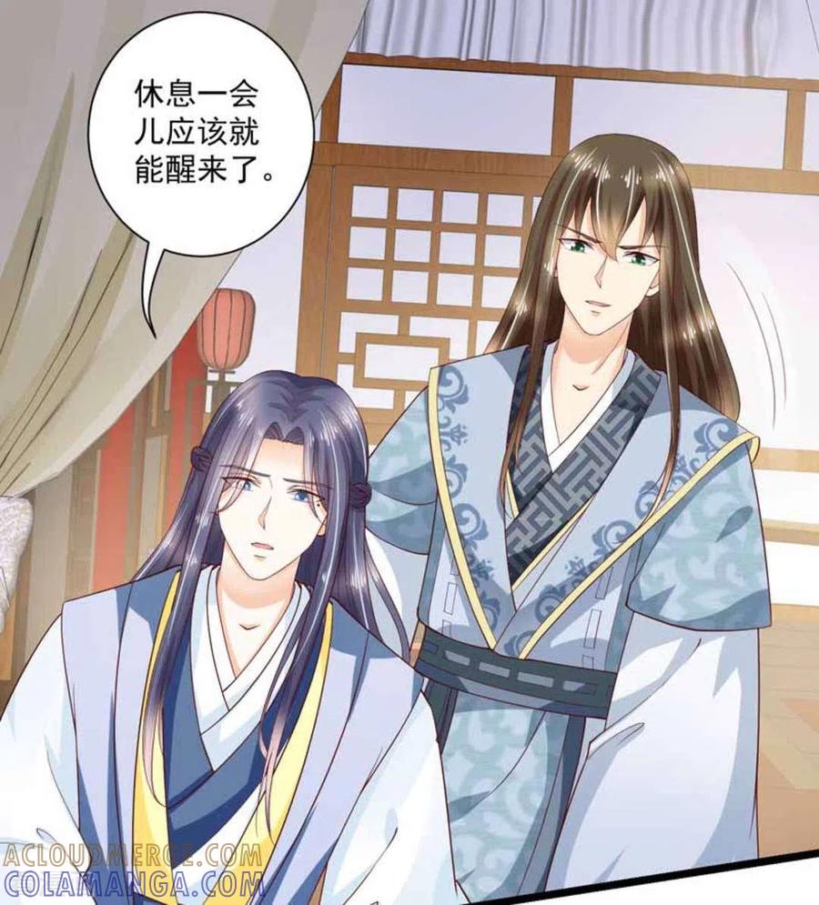 第52话-他来了，请闭嘴-咪咕阅读（第5张）