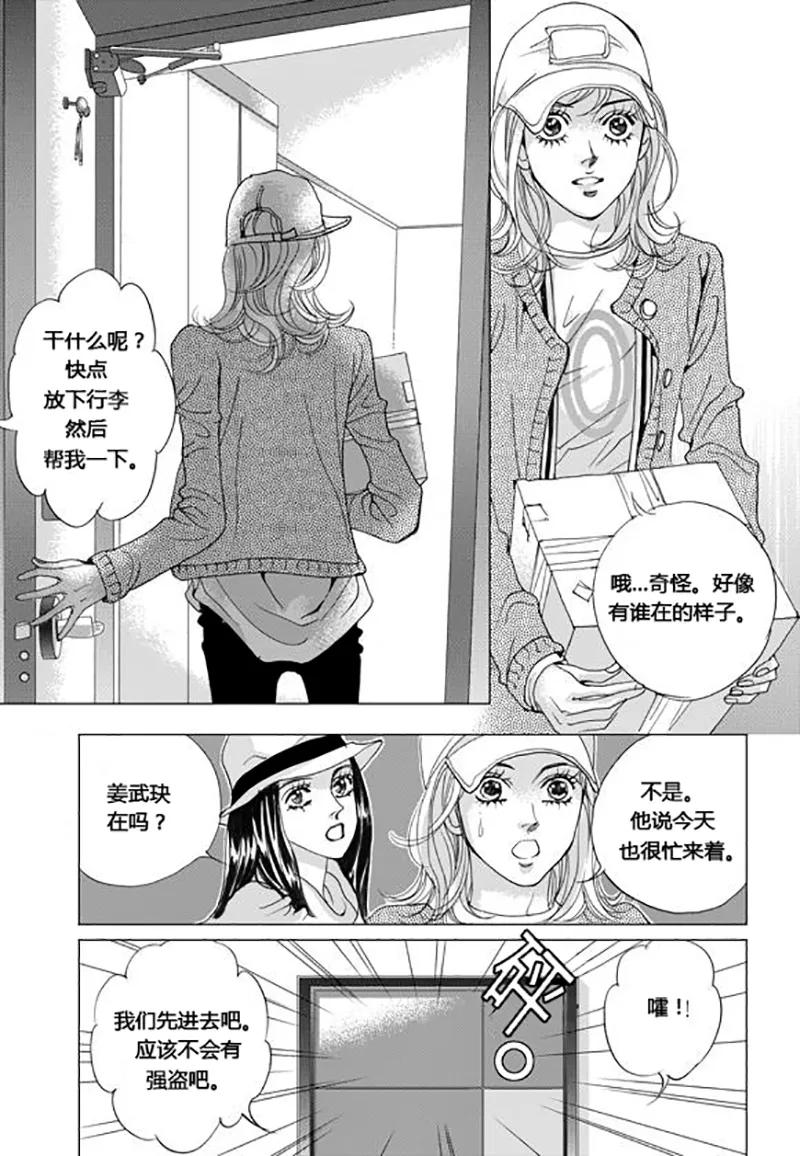 第52话-玛丽外宿中-漫拍拍（第14张）
