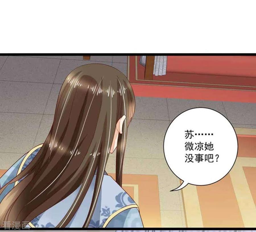 第52话-他来了，请闭嘴-咪咕阅读（第4张）