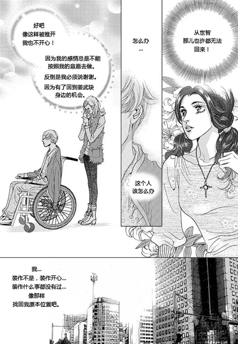 第52话-玛丽外宿中-漫拍拍（第10张）