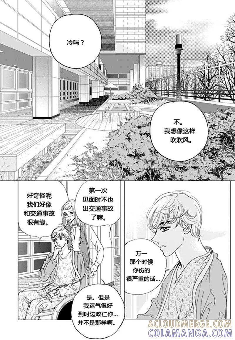 第52话-玛丽外宿中-漫拍拍（第5张）