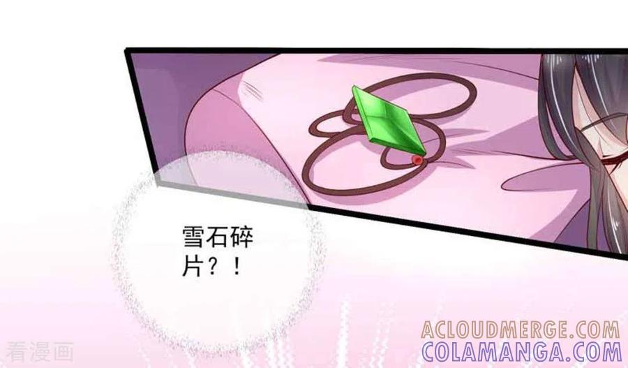 第52话-他来了，请闭嘴-咪咕阅读（第7张）