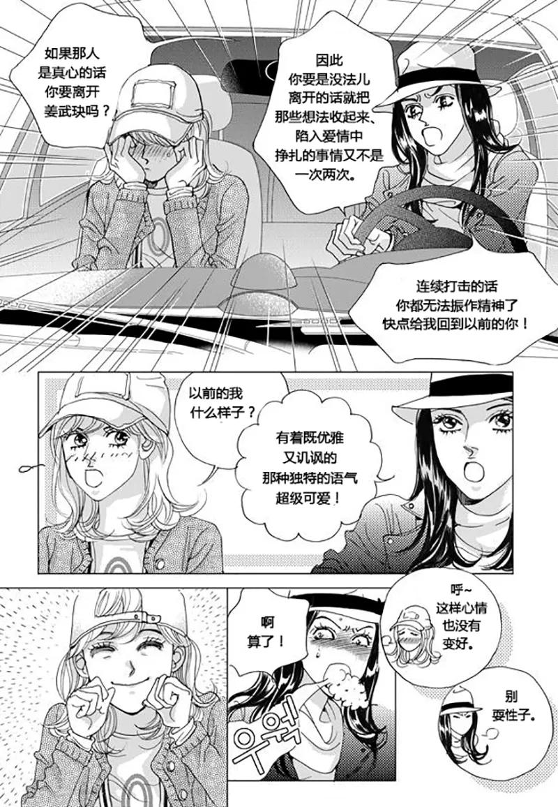 第52话-玛丽外宿中-漫拍拍（第12张）