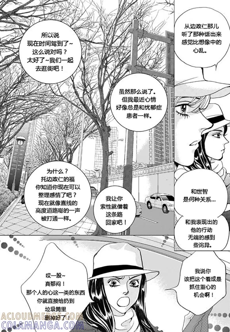 第52话-玛丽外宿中-漫拍拍（第11张）
