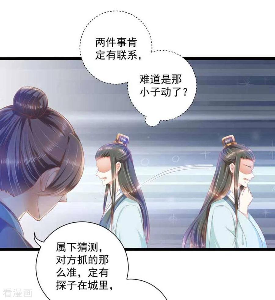 第53话-他来了，请闭嘴-咪咕阅读（第6张）