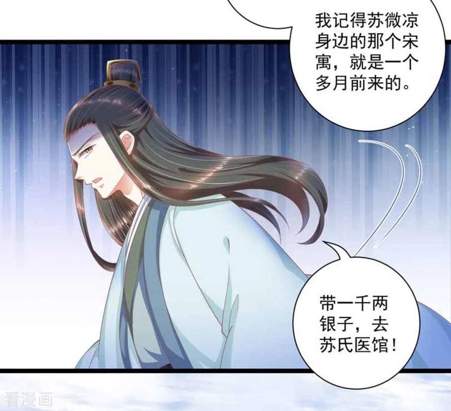 第53话-他来了，请闭嘴-咪咕阅读（第8张）