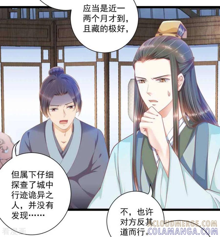 第53话-他来了，请闭嘴-咪咕阅读（第7张）