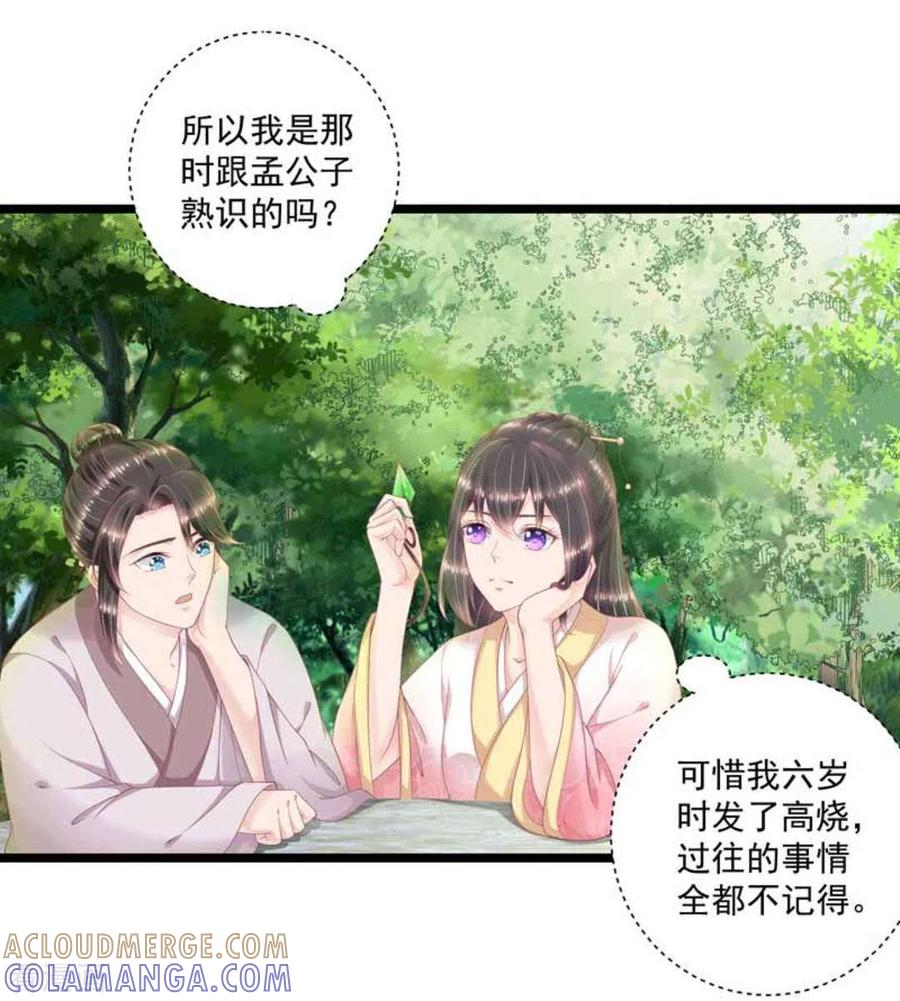 第53话-他来了，请闭嘴-咪咕阅读（第11张）