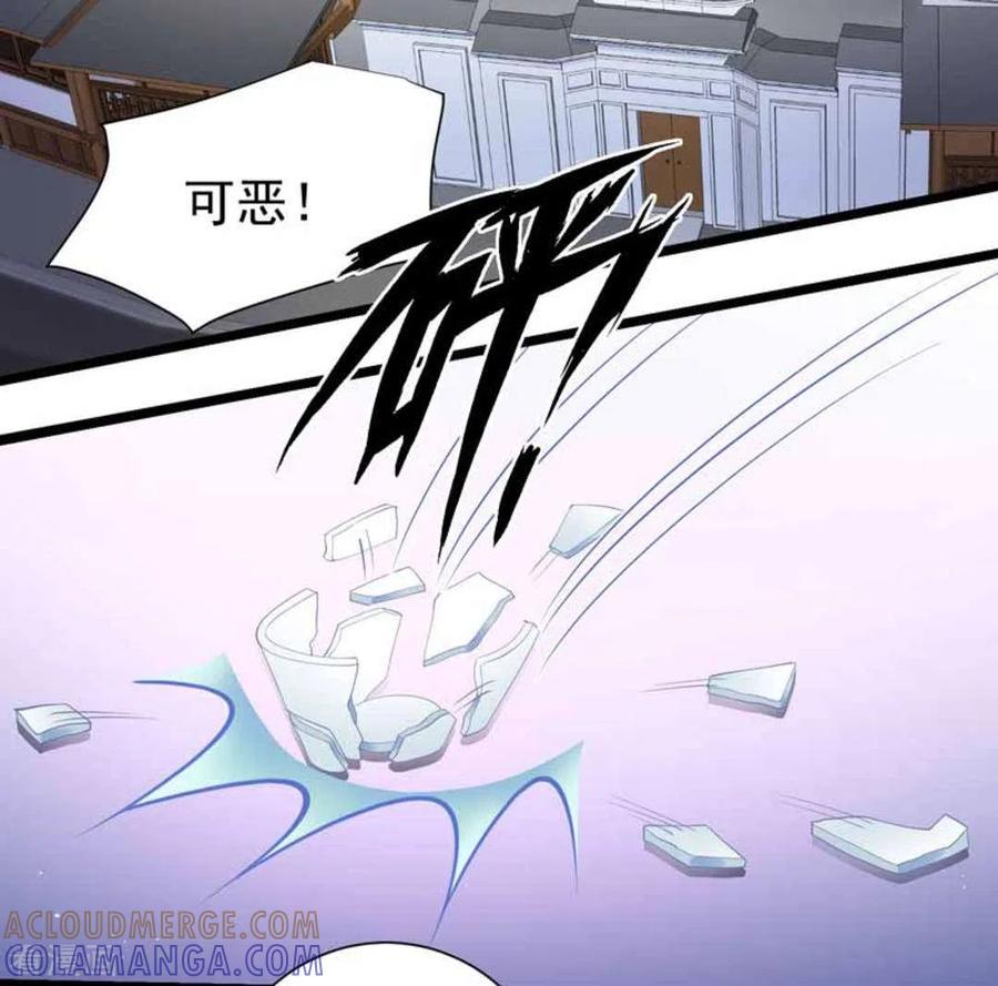 第53话-他来了，请闭嘴-咪咕阅读（第3张）