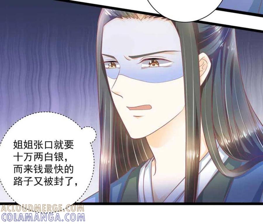 第53话-他来了，请闭嘴-咪咕阅读（第5张）