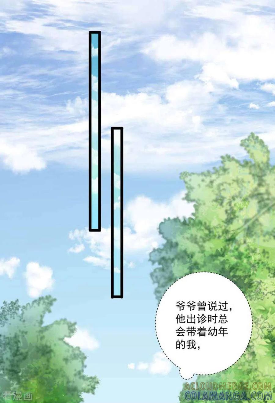 第53话-他来了，请闭嘴-咪咕阅读（第9张）