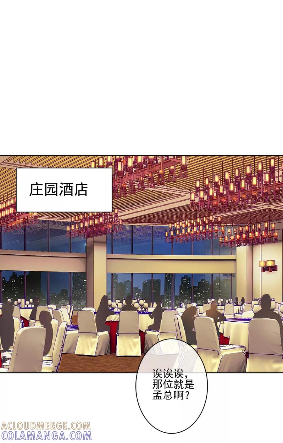 第12话新的结婚协议-她不是我女神-触漫（第15张）