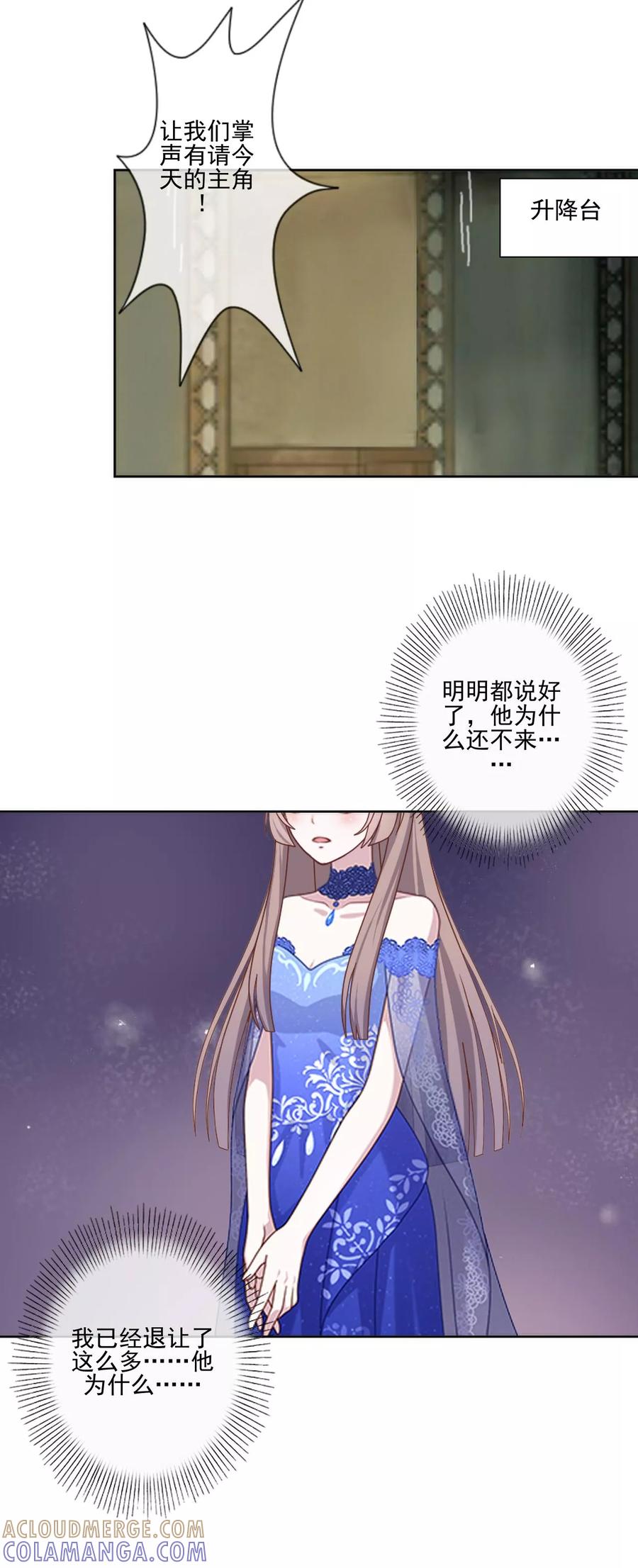 第12话新的结婚协议-她不是我女神-触漫（第23张）