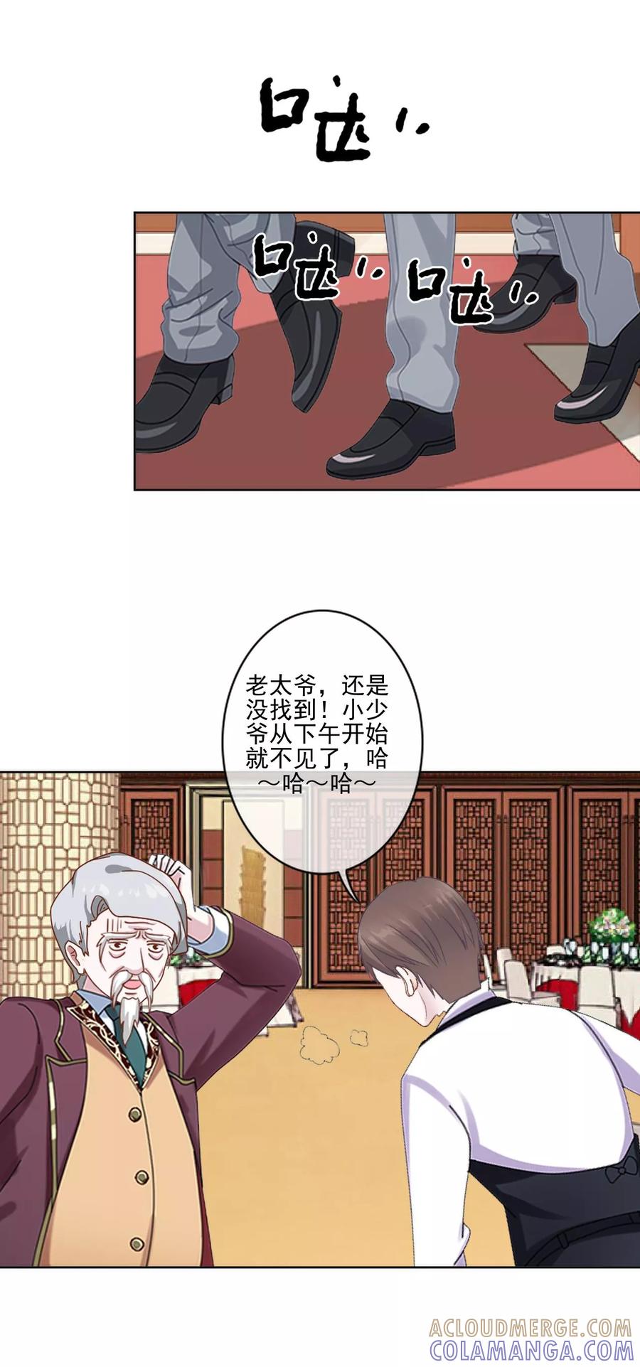 第12话新的结婚协议-她不是我女神-触漫（第19张）