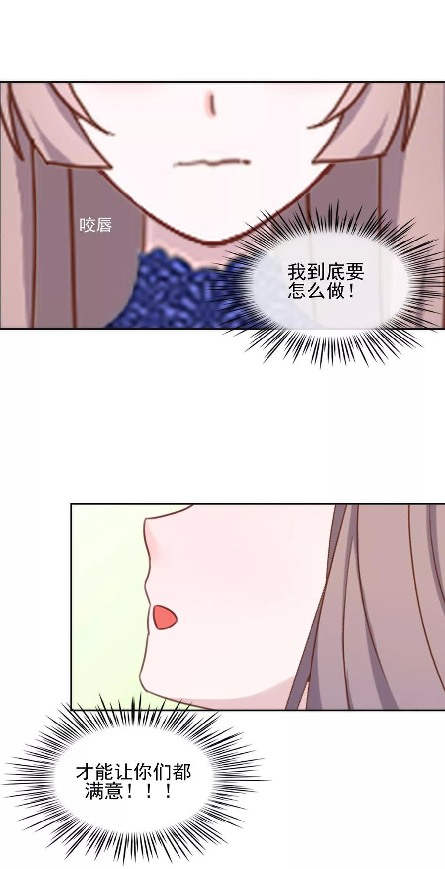 第12话新的结婚协议-她不是我女神-触漫（第24张）