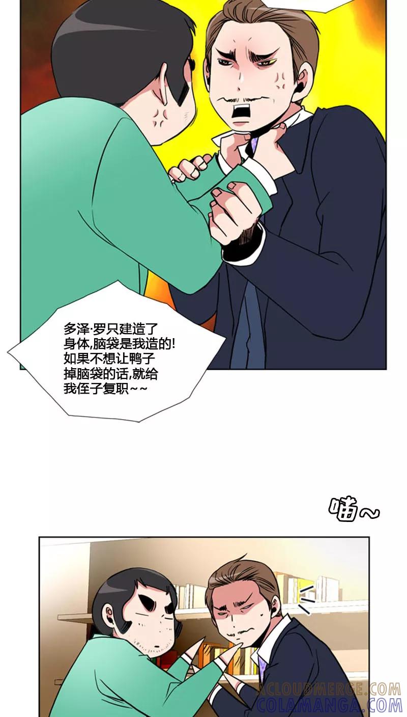 第70话-ICE-Cold要员的捡猫事件-漫拍拍 金耶琳 张流拉（第7张）