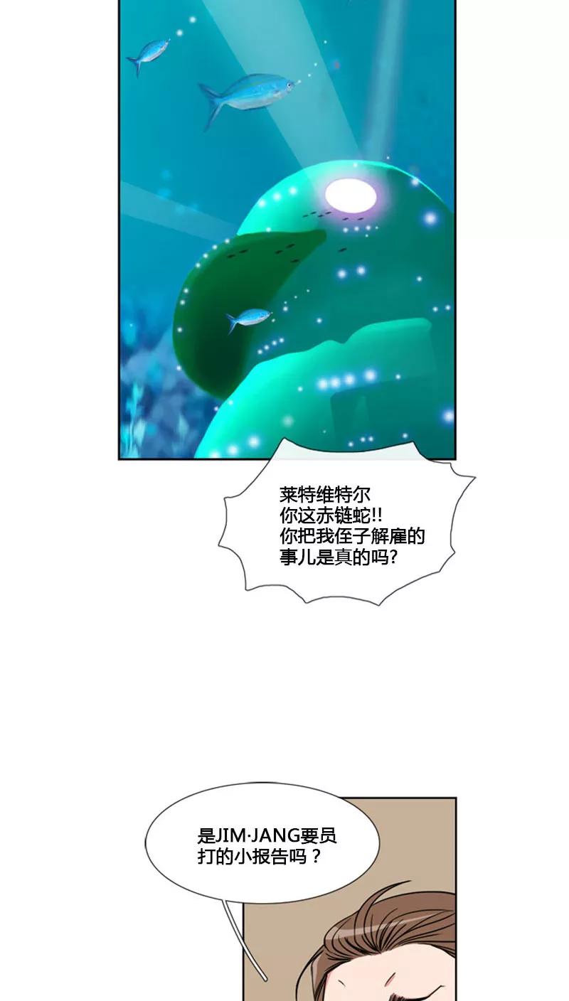 第70话-ICE-Cold要员的捡猫事件-漫拍拍 金耶琳 张流拉（第2张）