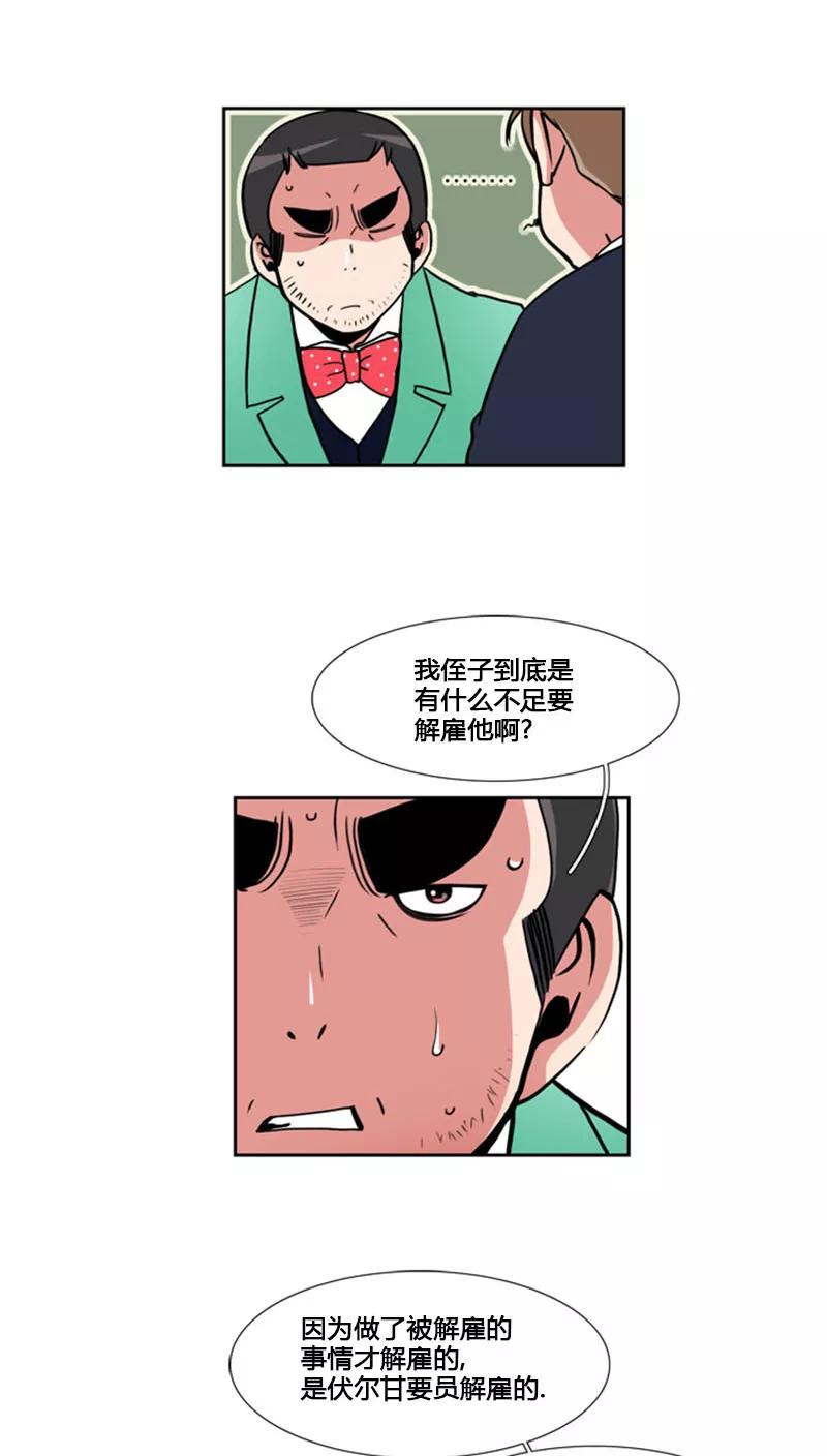 第70话-ICE-Cold要员的捡猫事件-漫拍拍 金耶琳 张流拉（第4张）