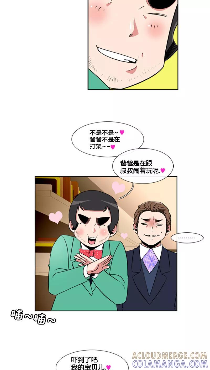 第70话-ICE-Cold要员的捡猫事件-漫拍拍 金耶琳 张流拉（第9张）