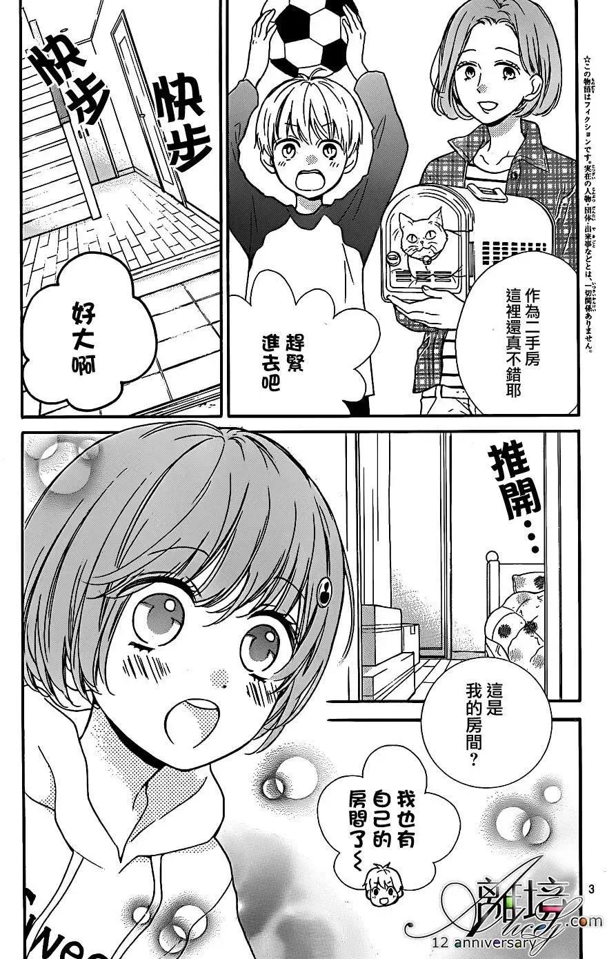第23回-绝叫学级转生-石川惠美（第4张）