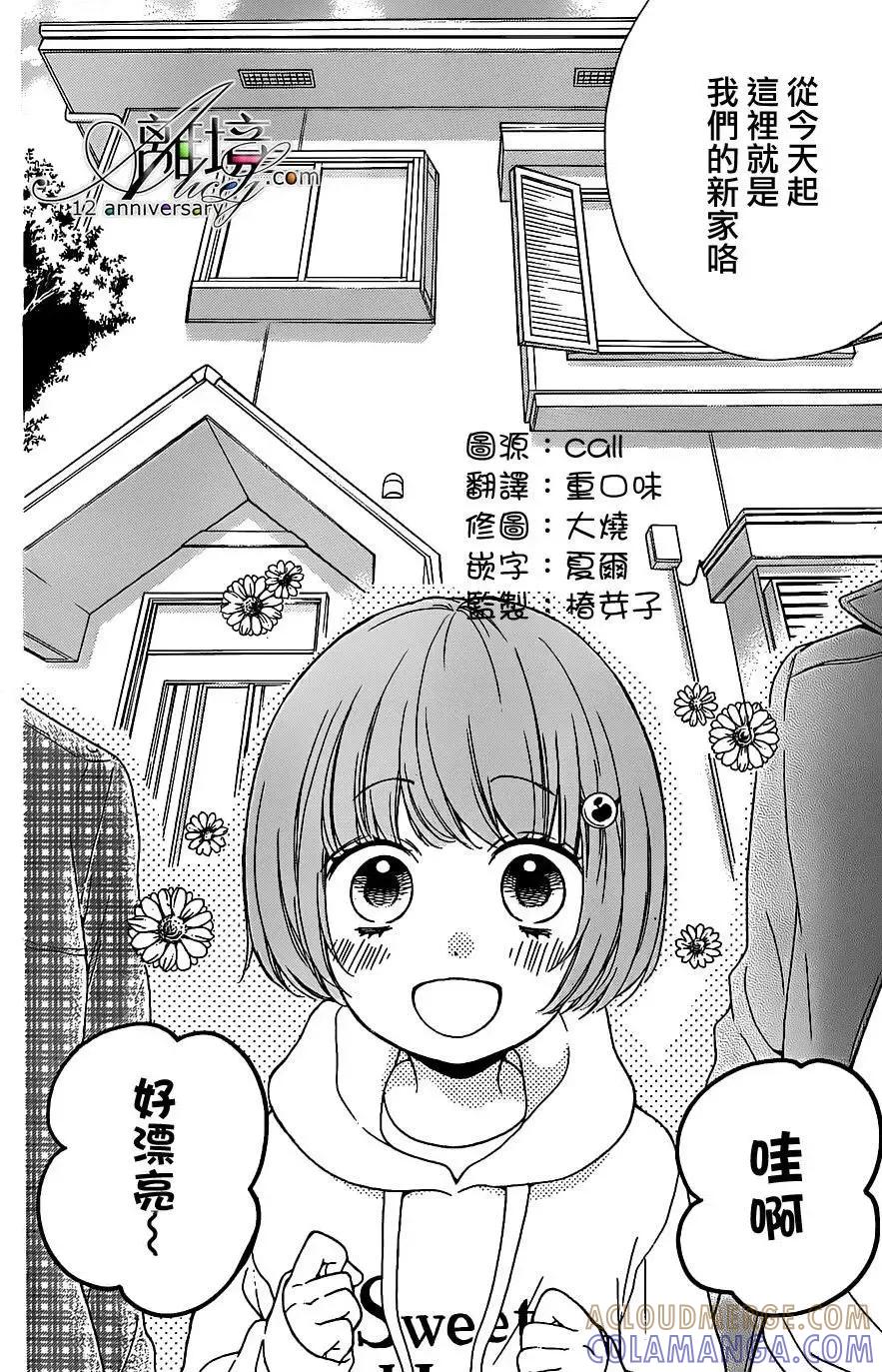 第23回-绝叫学级转生-石川惠美（第3张）
