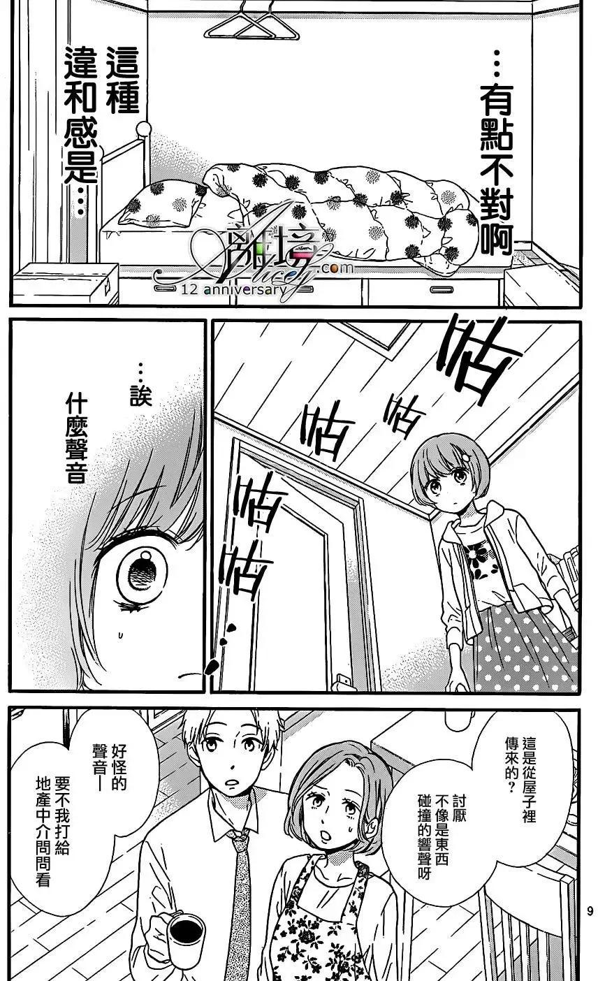 第23回-绝叫学级转生-石川惠美（第10张）