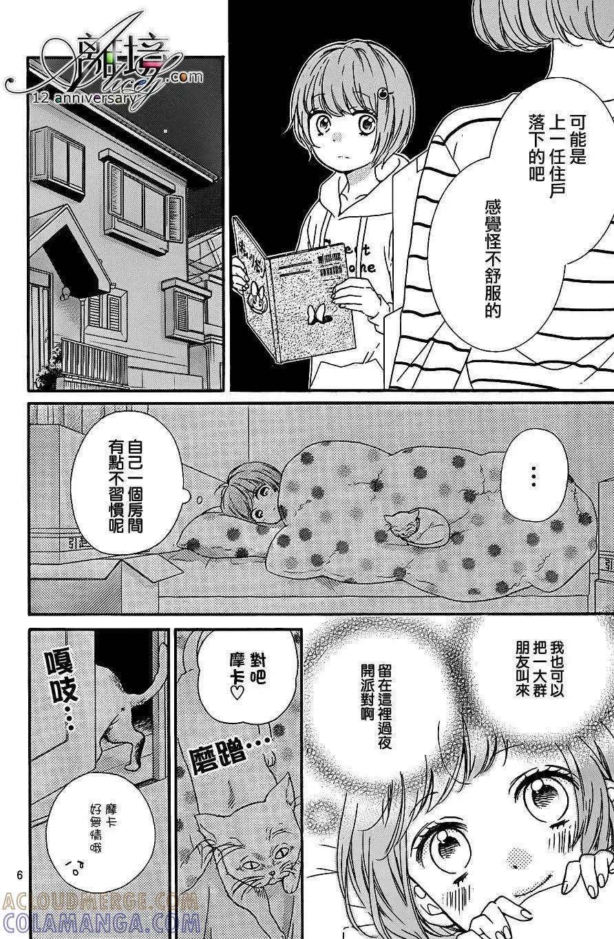 第23回-绝叫学级转生-石川惠美（第7张）