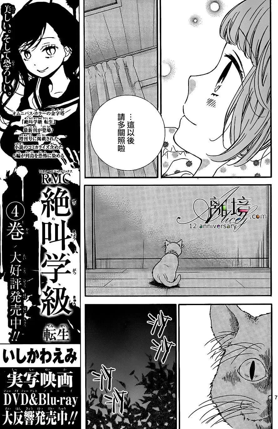 第23回-绝叫学级转生-石川惠美（第8张）