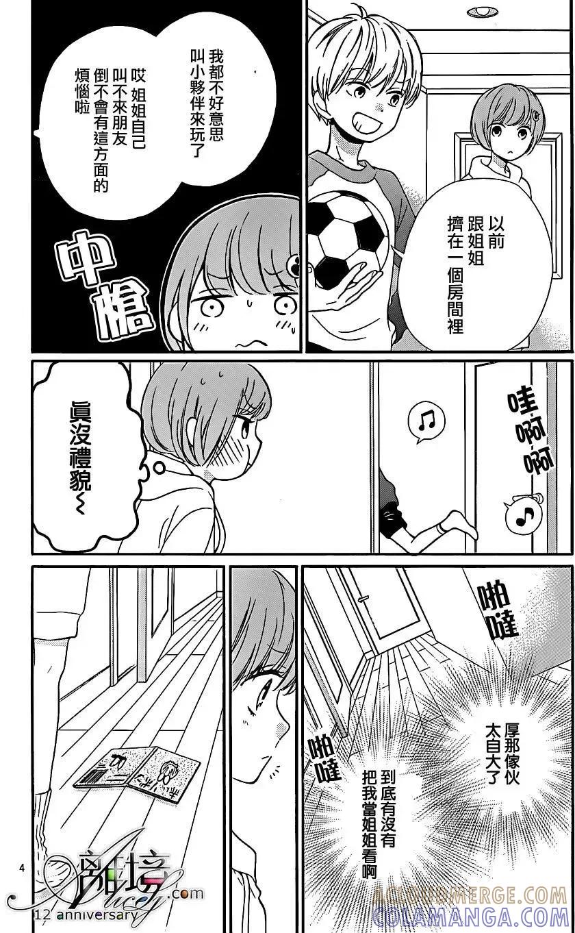 第23回-绝叫学级转生-石川惠美（第5张）