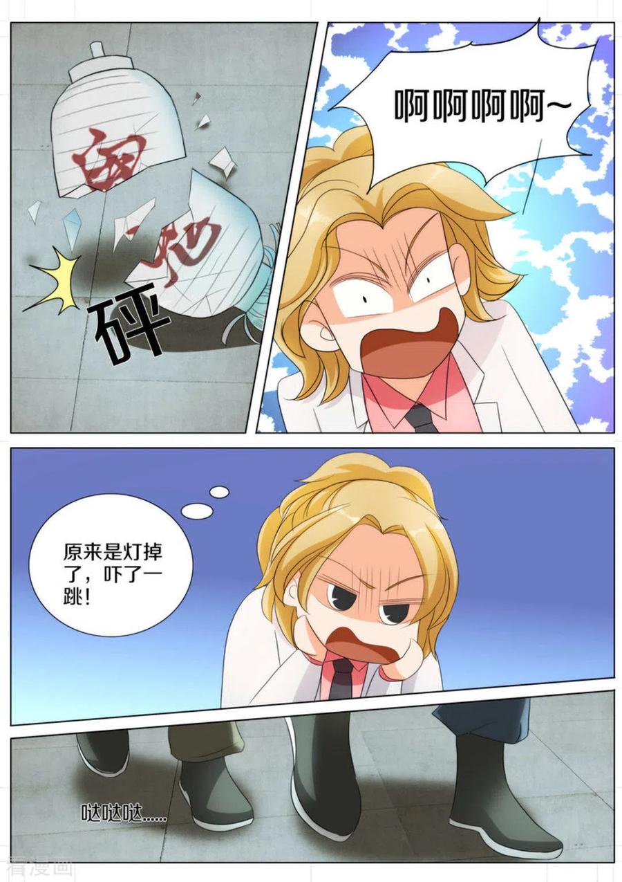 第79话-我的姐姐有点酷-咪咕阅读（第2张）