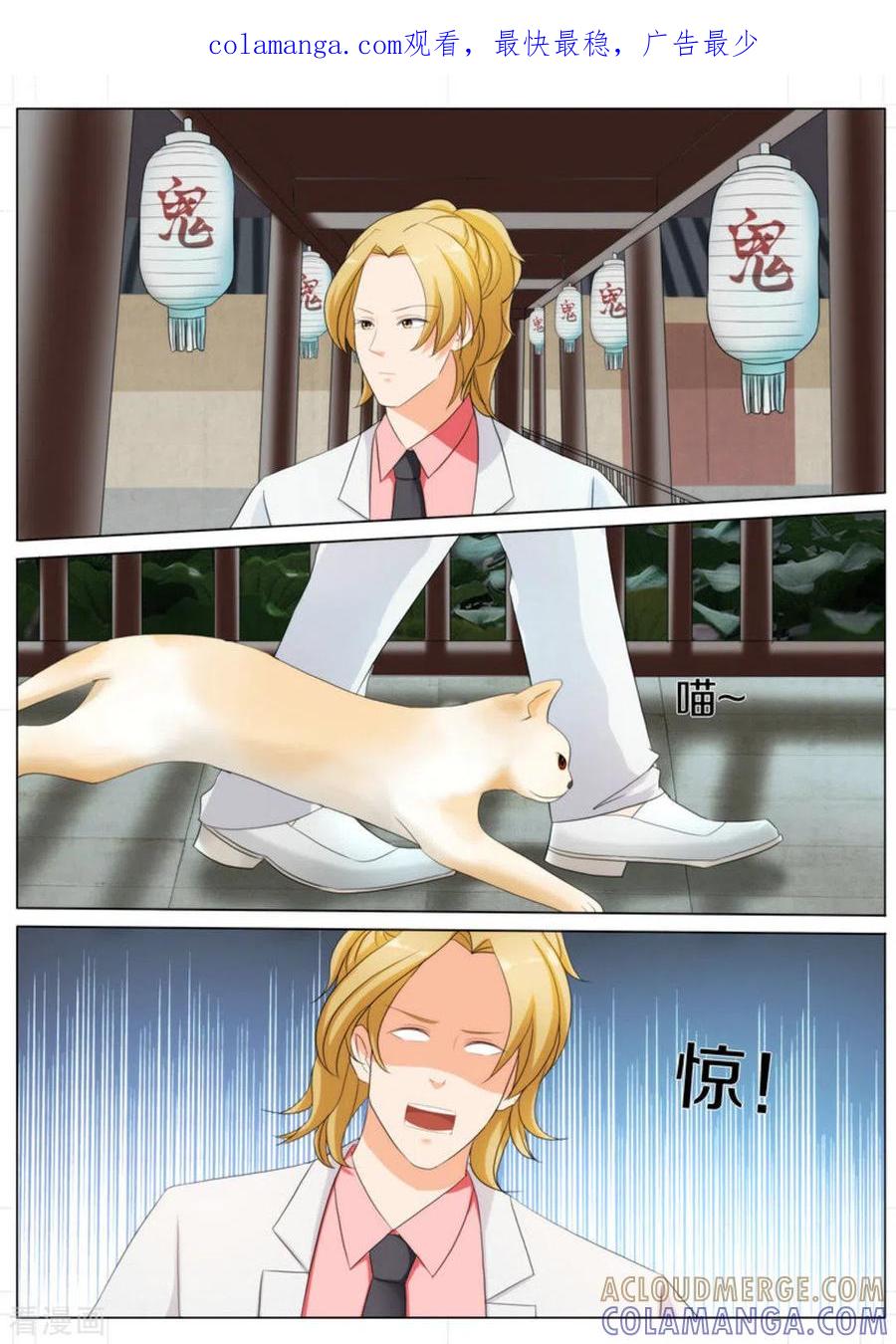 第79话-我的姐姐有点酷-咪咕阅读（第1张）